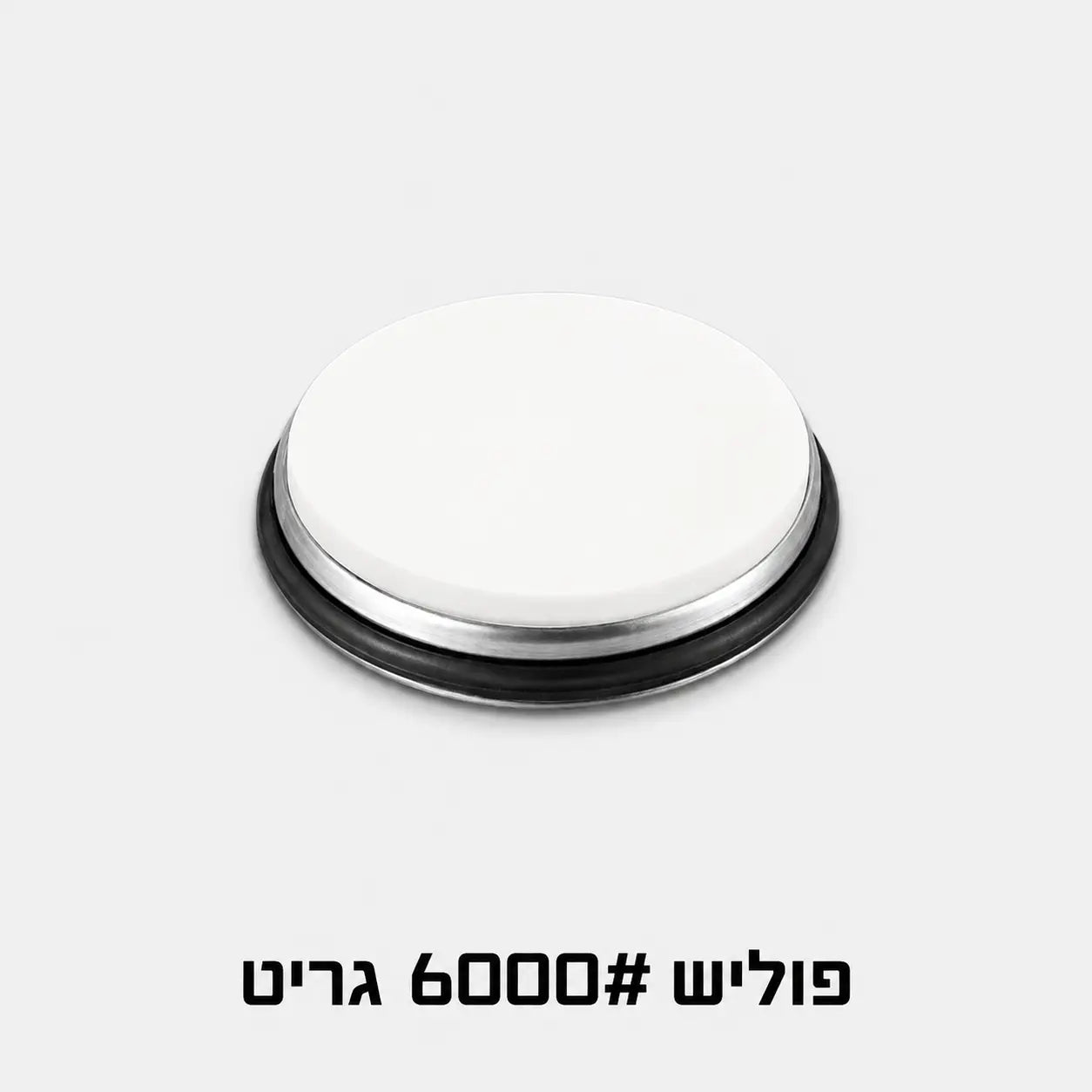 דיסק השחזה ™ProEdge
