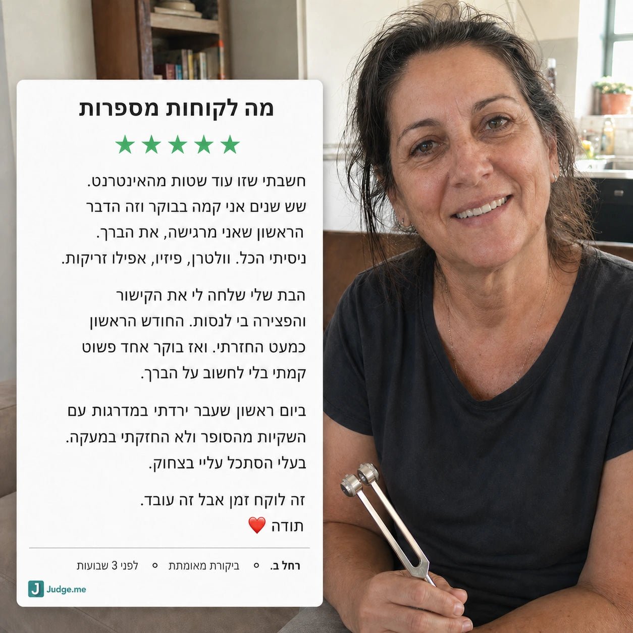 ™PureTone - כלי ריפוי בתדר 128Hz