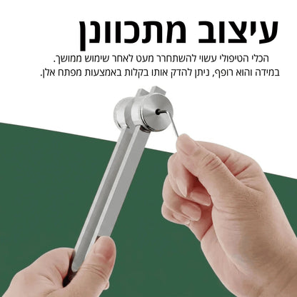 מפתח כיול לכלי 128Hz