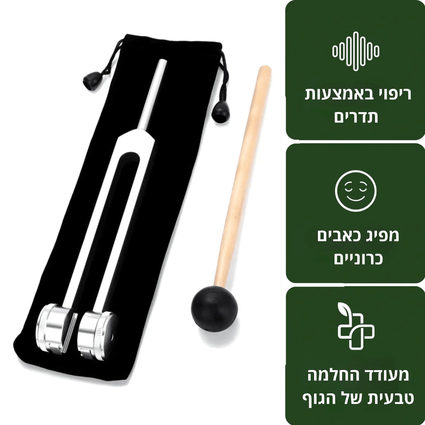 ™PureTone - כלי ריפוי בתדר 128Hz