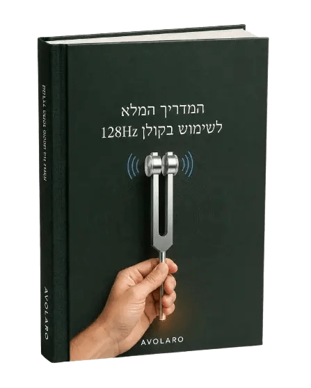 המדריך המלא לקולן PureTone